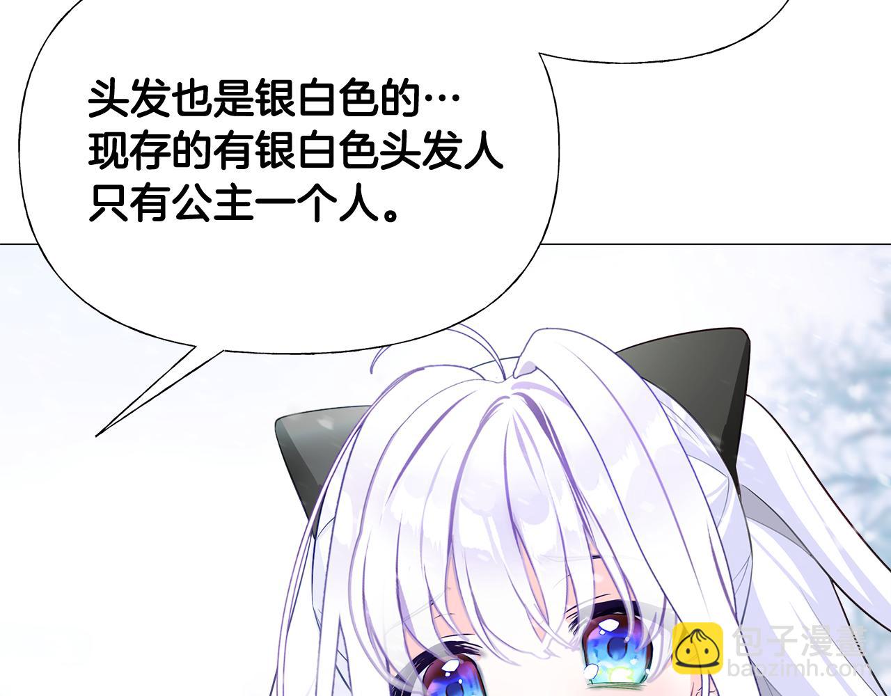 選個美男做爸爸 - 第45話 蘿蔔腿？！(4/4) - 6