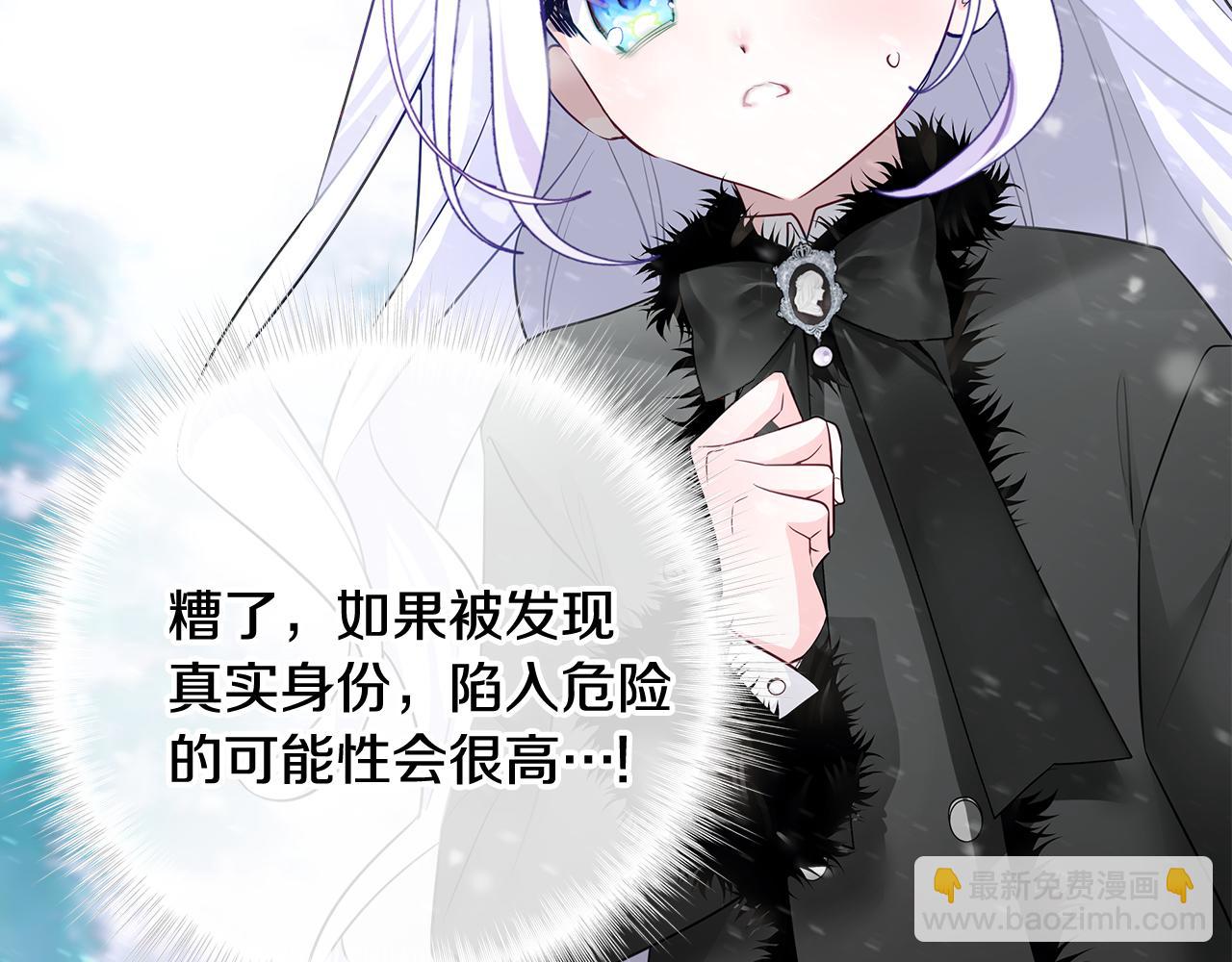 選個美男做爸爸 - 第45話 蘿蔔腿？！(4/4) - 1