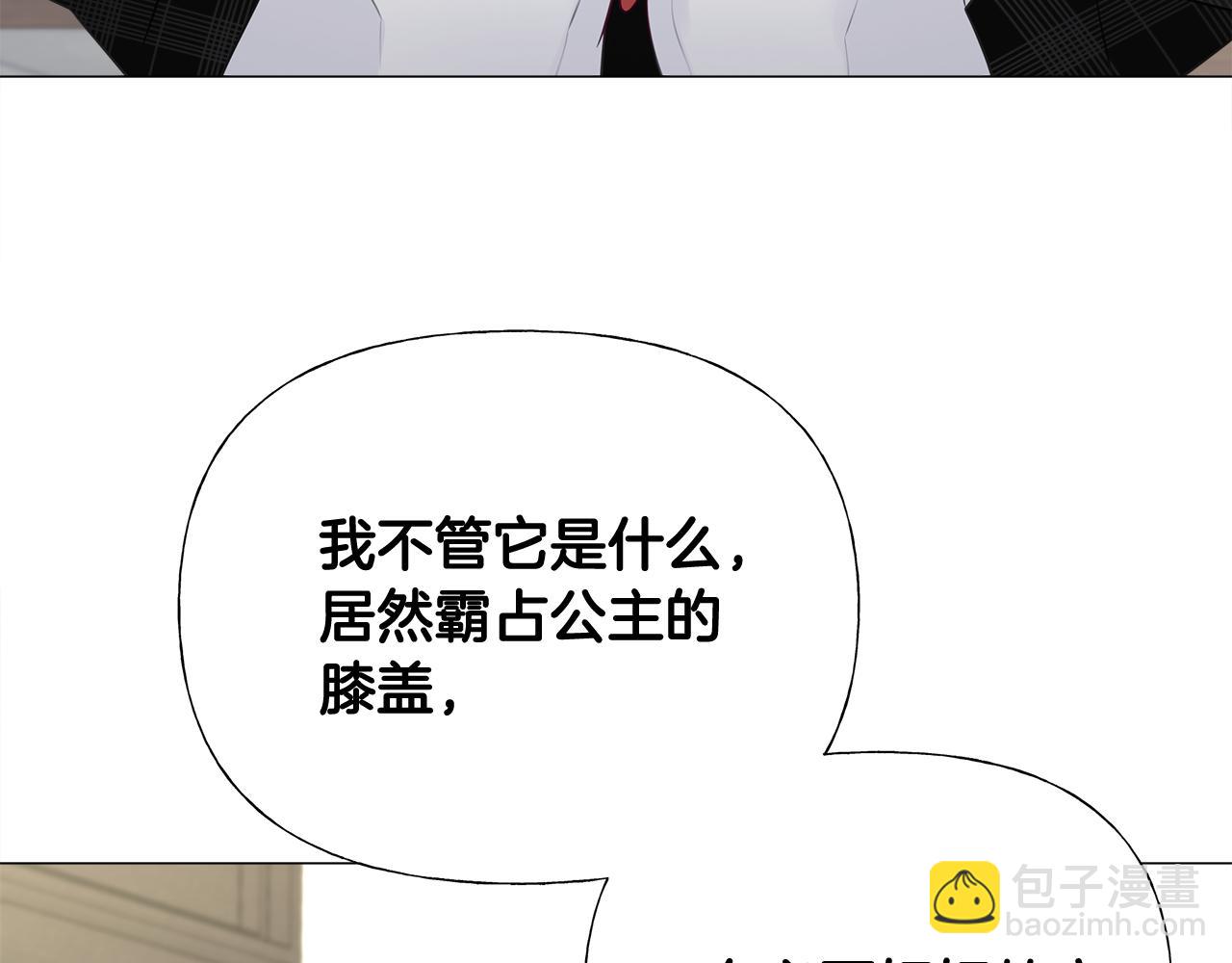 選個美男做爸爸 - 第45話 蘿蔔腿？！(1/4) - 8