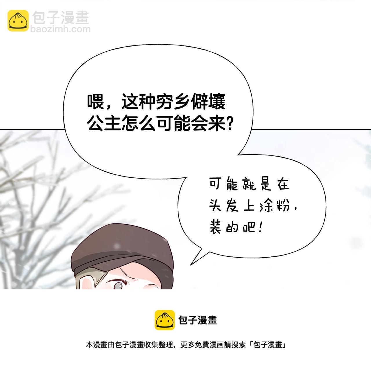 選個美男做爸爸 - 第45話 蘿蔔腿？！(4/4) - 3