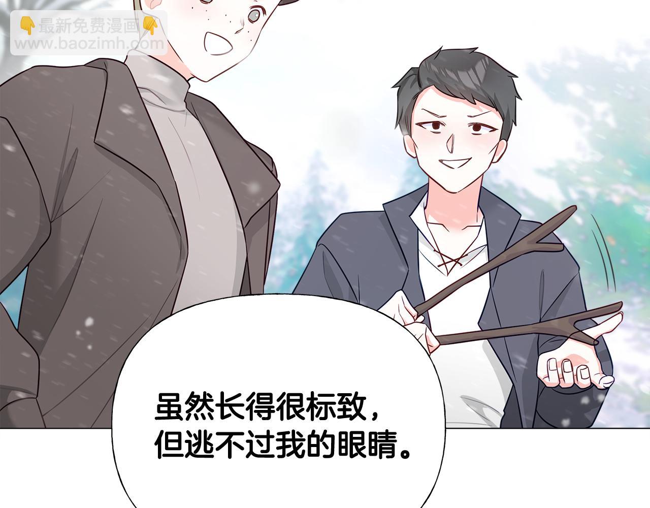 選個美男做爸爸 - 第45話 蘿蔔腿？！(4/4) - 4