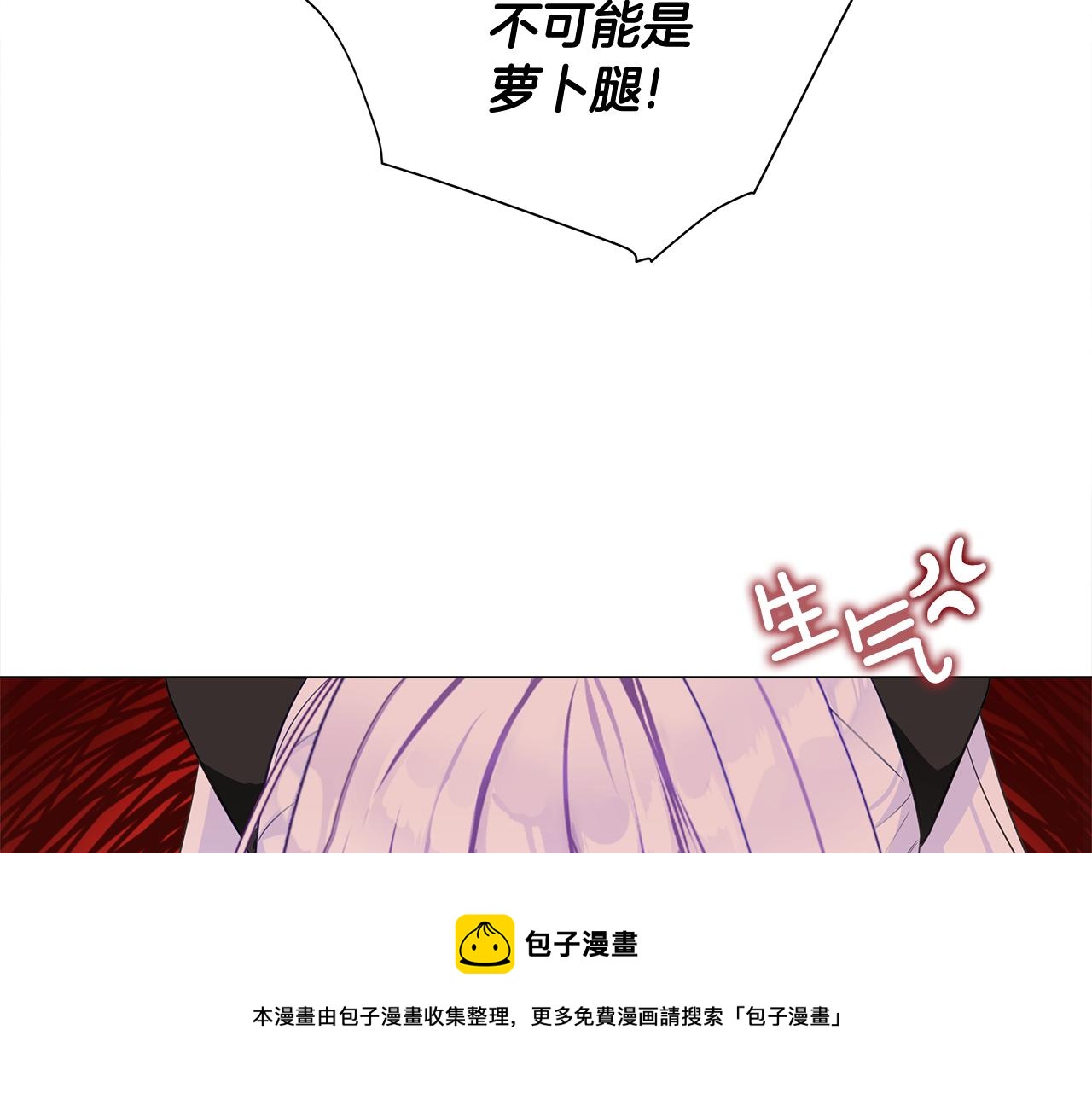 選個美男做爸爸 - 第45話 蘿蔔腿？！(4/4) - 1