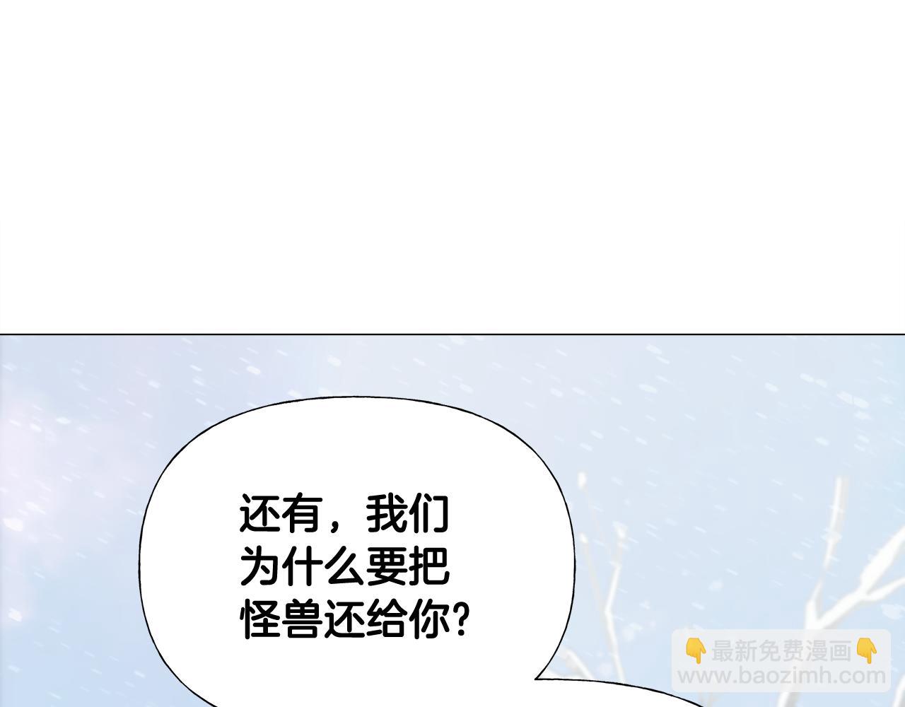 選個美男做爸爸 - 第45話 蘿蔔腿？！(4/4) - 4