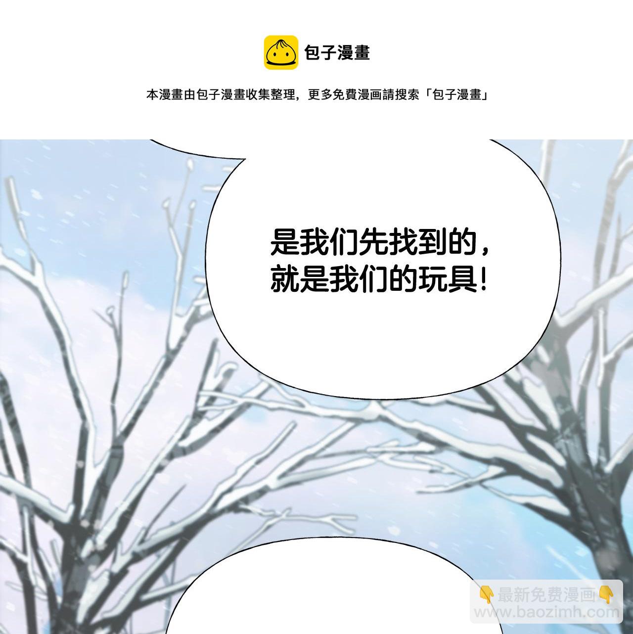 選個美男做爸爸 - 第45話 蘿蔔腿？！(4/4) - 5