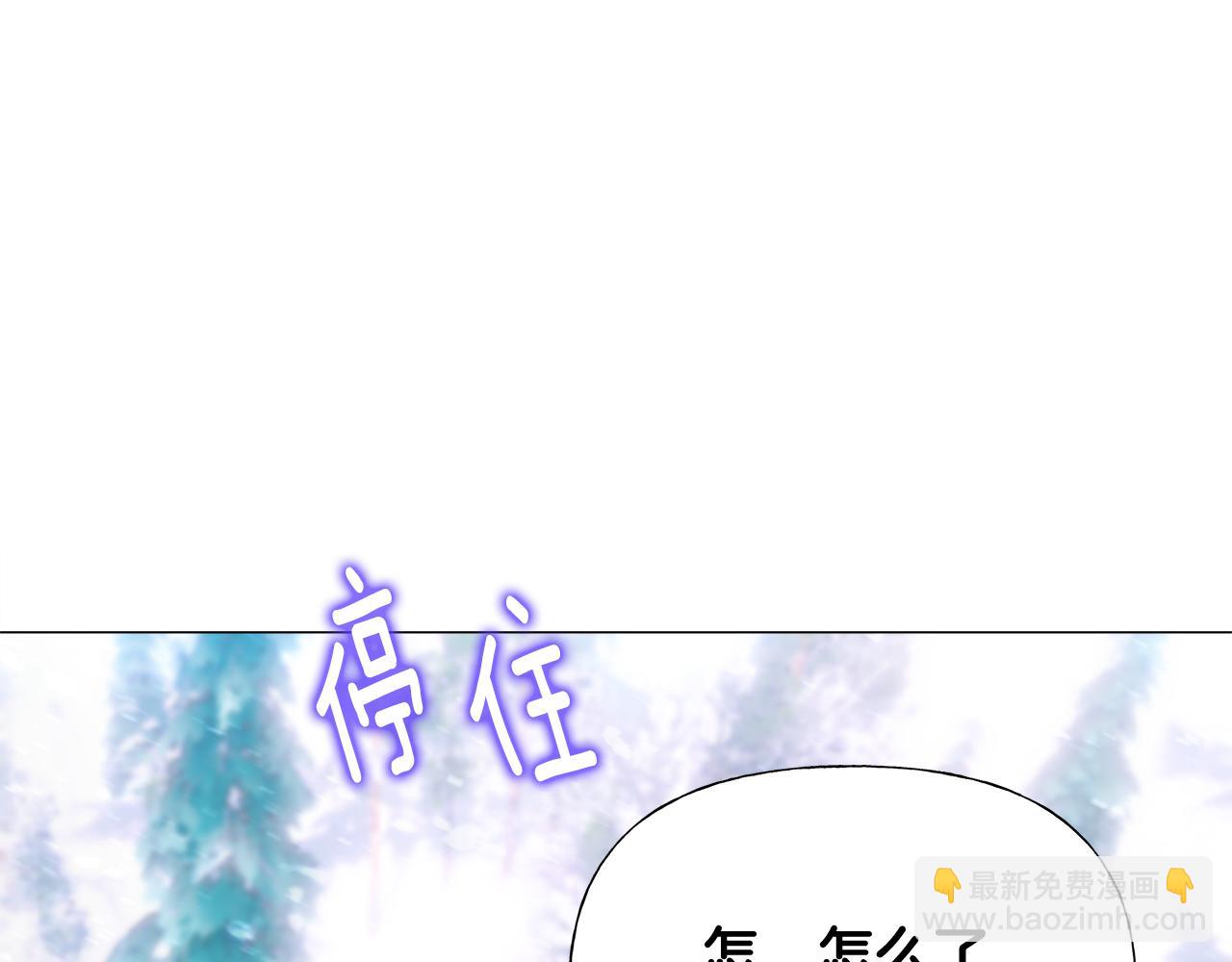 選個美男做爸爸 - 第45話 蘿蔔腿？！(4/4) - 2