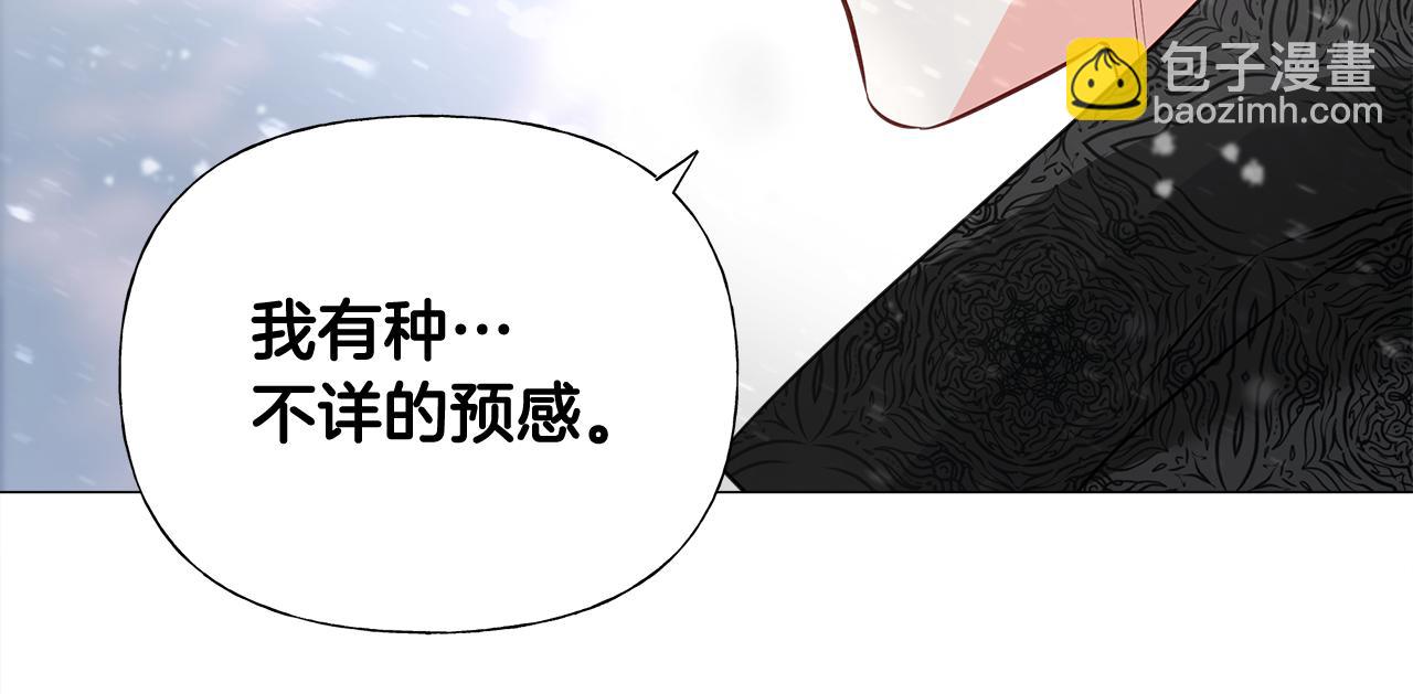 選個美男做爸爸 - 第45話 蘿蔔腿？！(4/4) - 5