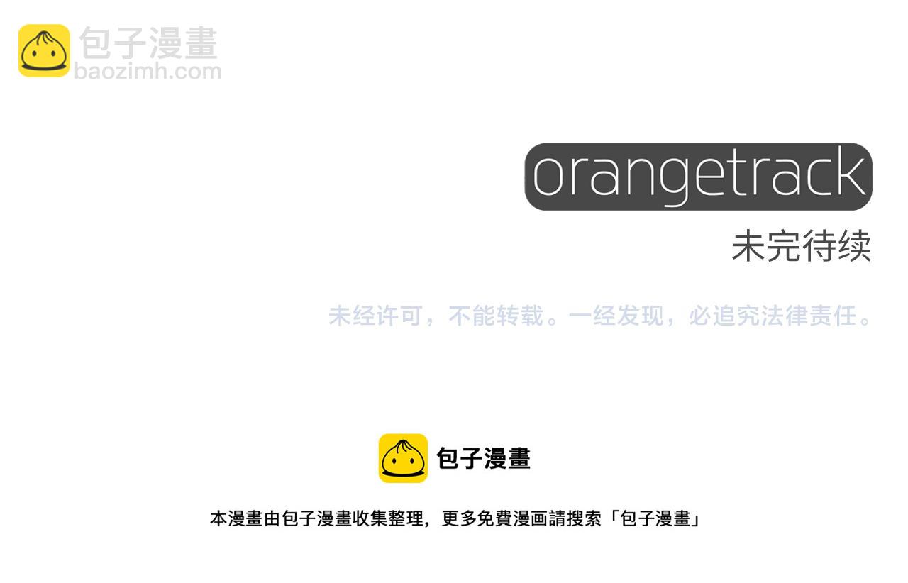 選個美男做爸爸 - 第45話 蘿蔔腿？！(4/4) - 6