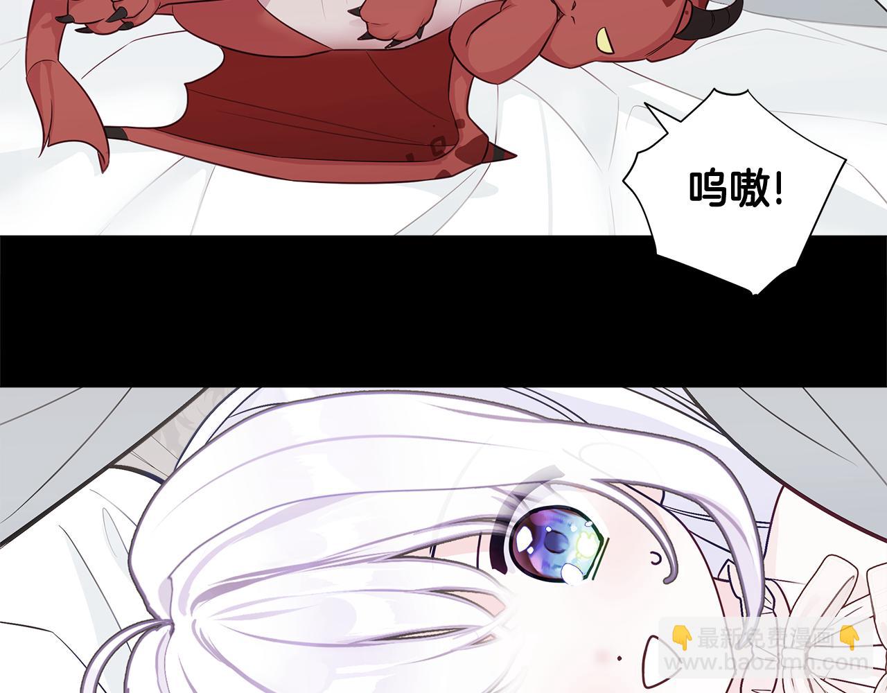 選個美男做爸爸 - 第45話 蘿蔔腿？！(1/4) - 2