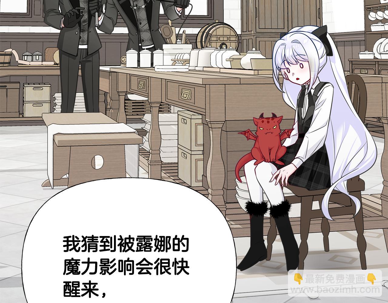 選個美男做爸爸 - 第45話 蘿蔔腿？！(1/4) - 4