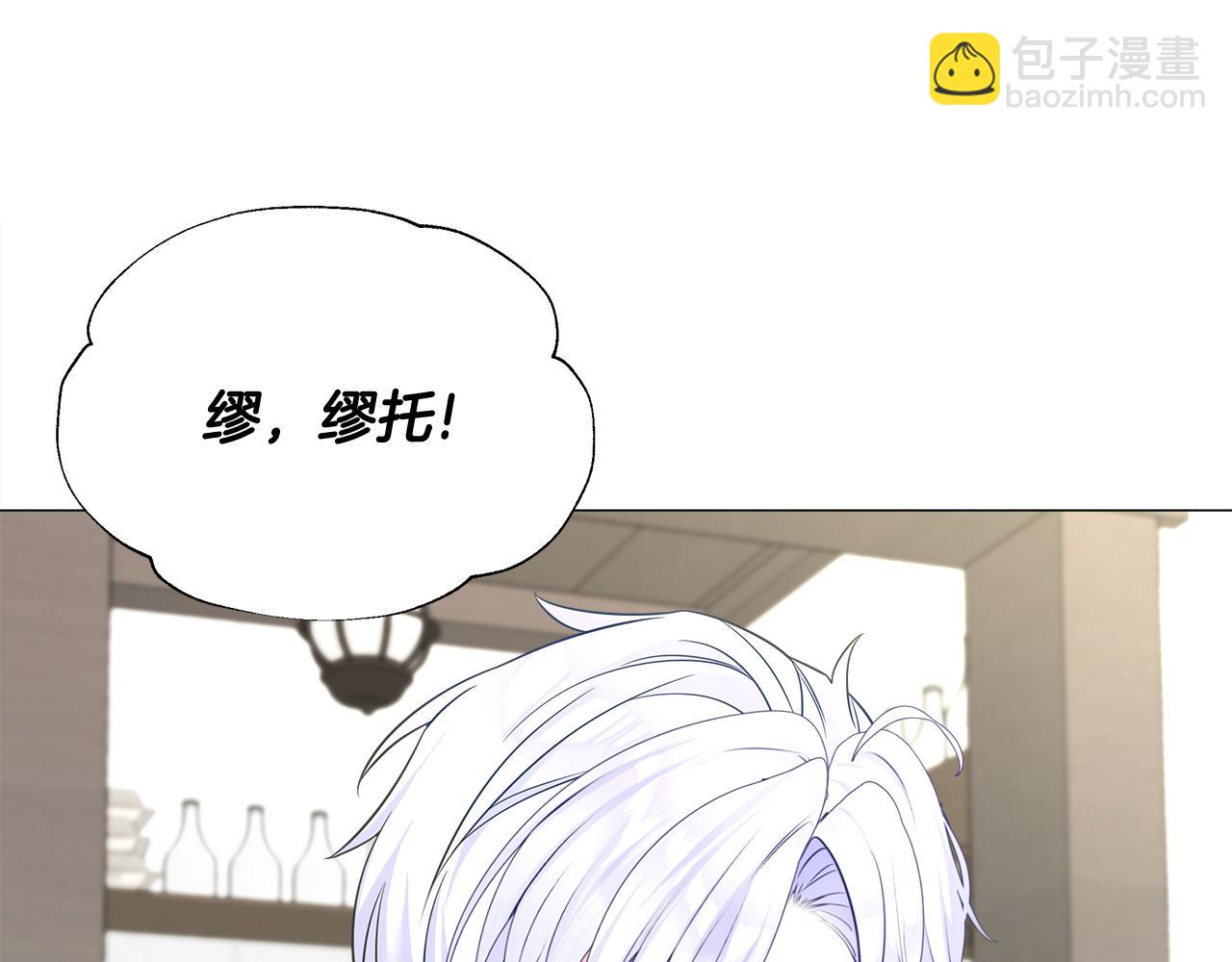 選個美男做爸爸 - 第45話 蘿蔔腿？！(1/4) - 6