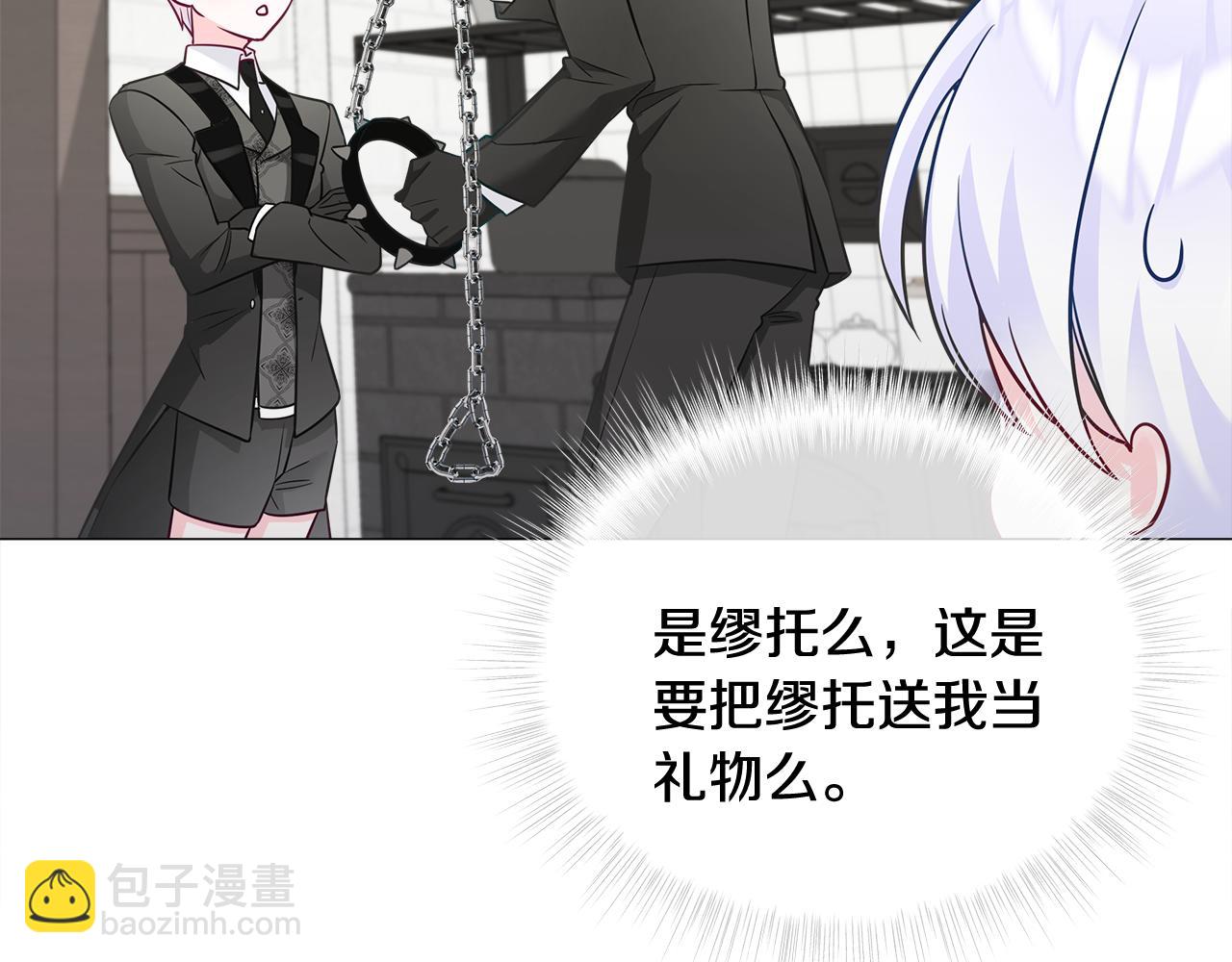 選個美男做爸爸 - 第45話 蘿蔔腿？！(1/4) - 2