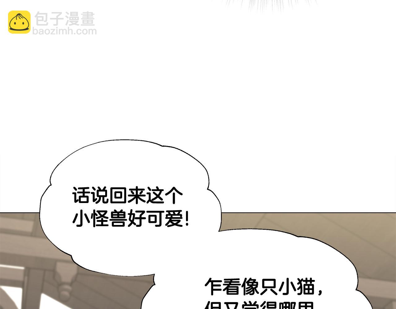 選個美男做爸爸 - 第45話 蘿蔔腿？！(1/4) - 3