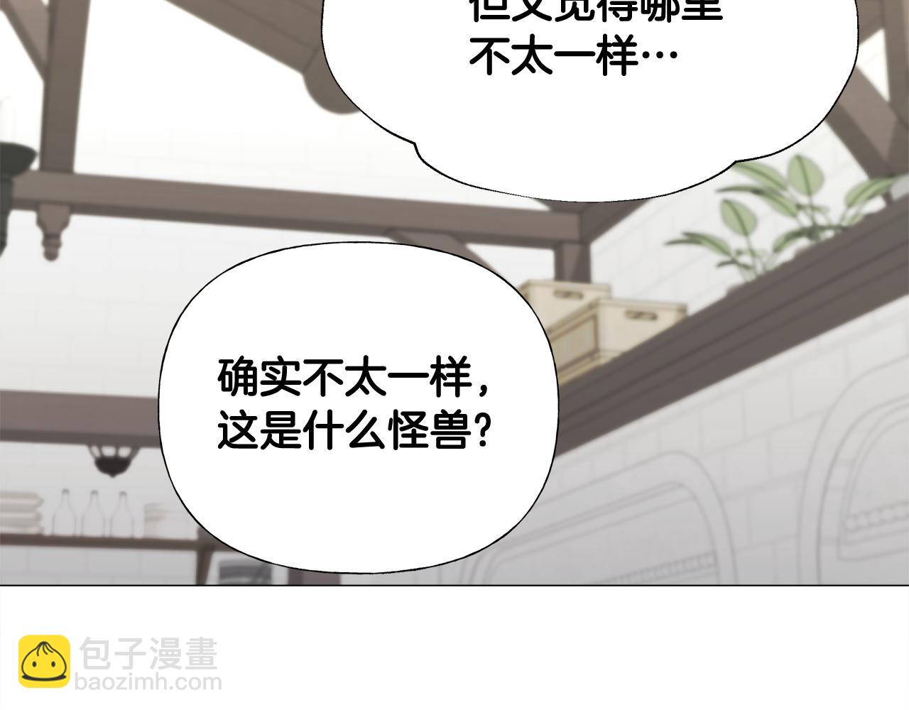 選個美男做爸爸 - 第45話 蘿蔔腿？！(1/4) - 4