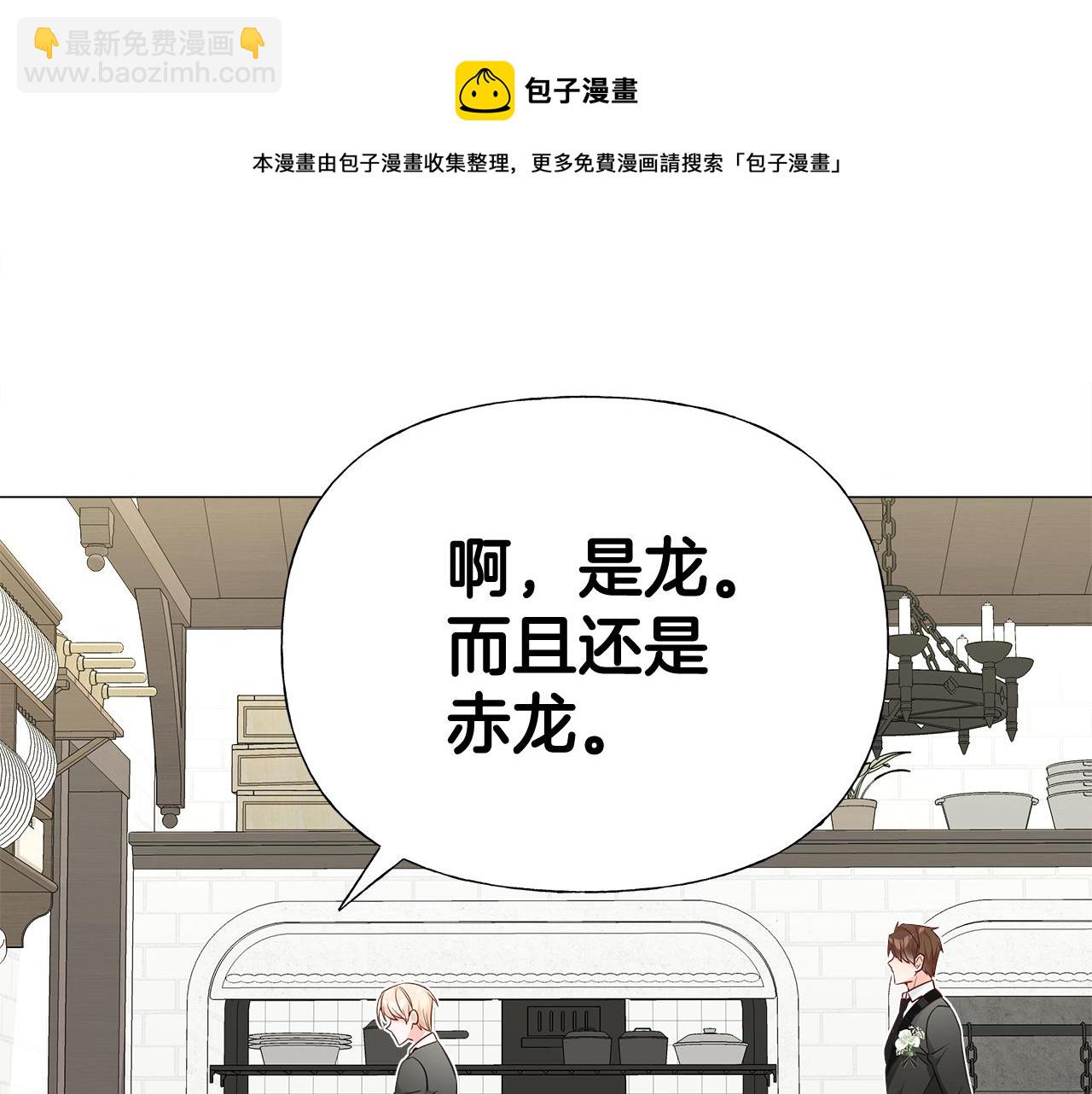 選個美男做爸爸 - 第45話 蘿蔔腿？！(1/4) - 5