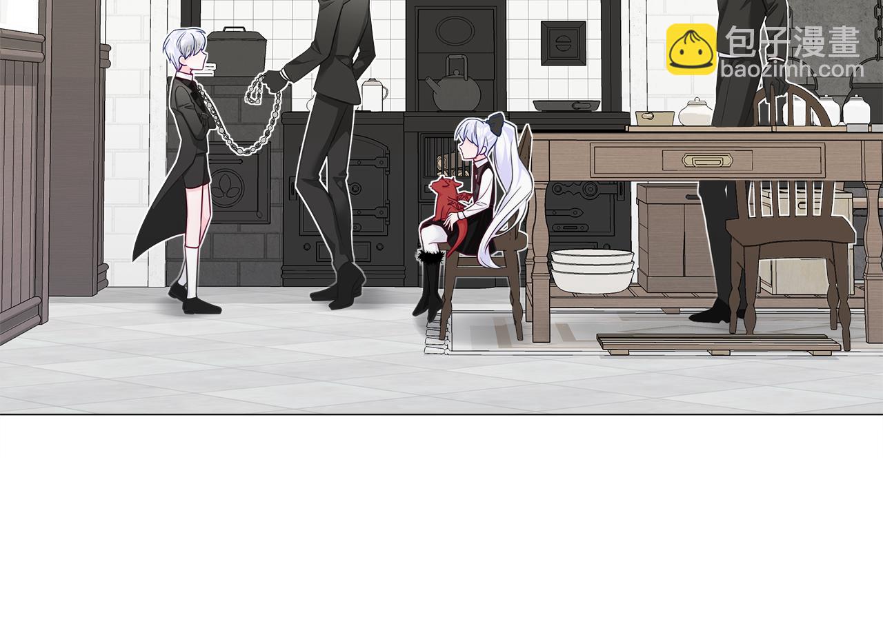 選個美男做爸爸 - 第45話 蘿蔔腿？！(1/4) - 6