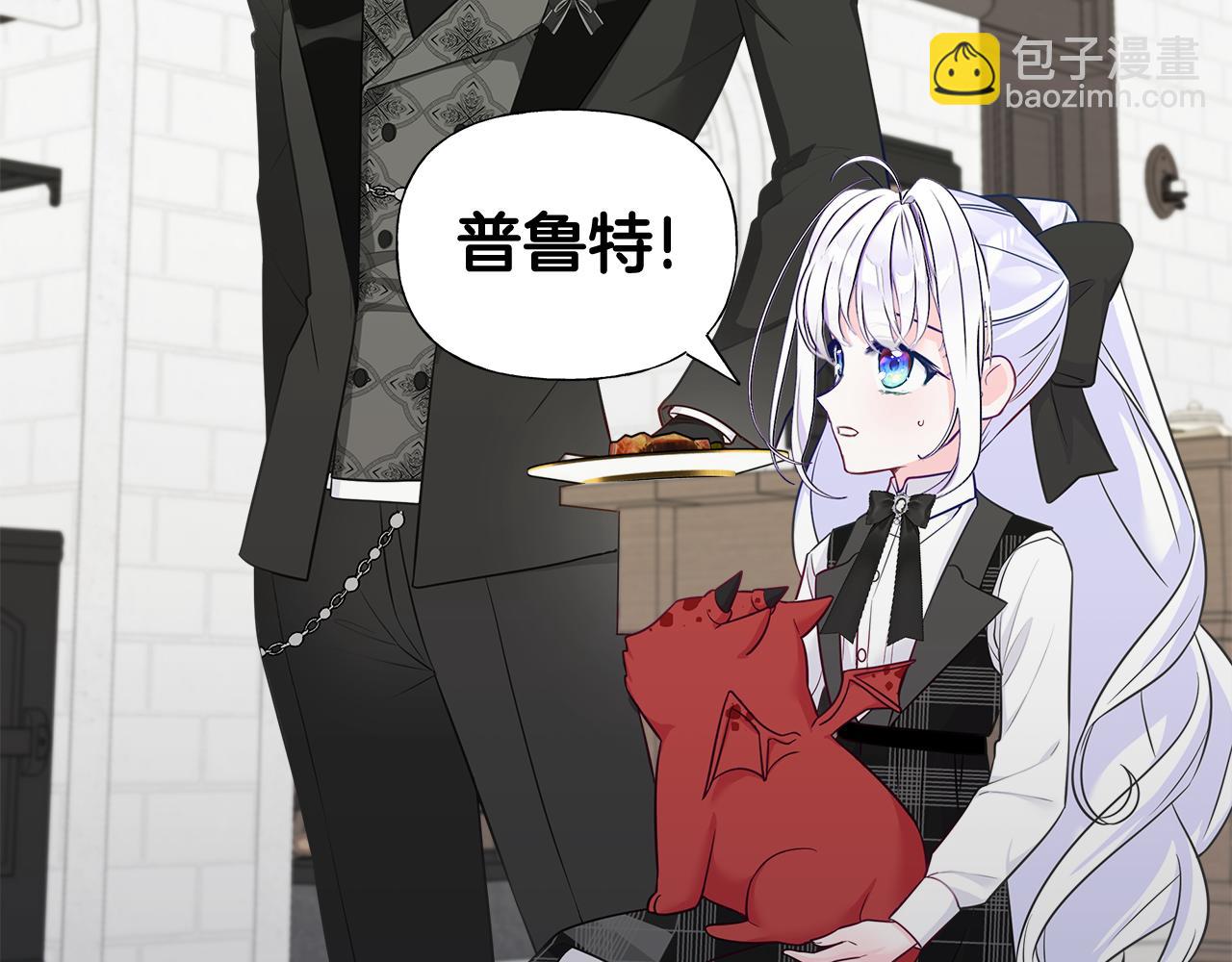 選個美男做爸爸 - 第45話 蘿蔔腿？！(1/4) - 2