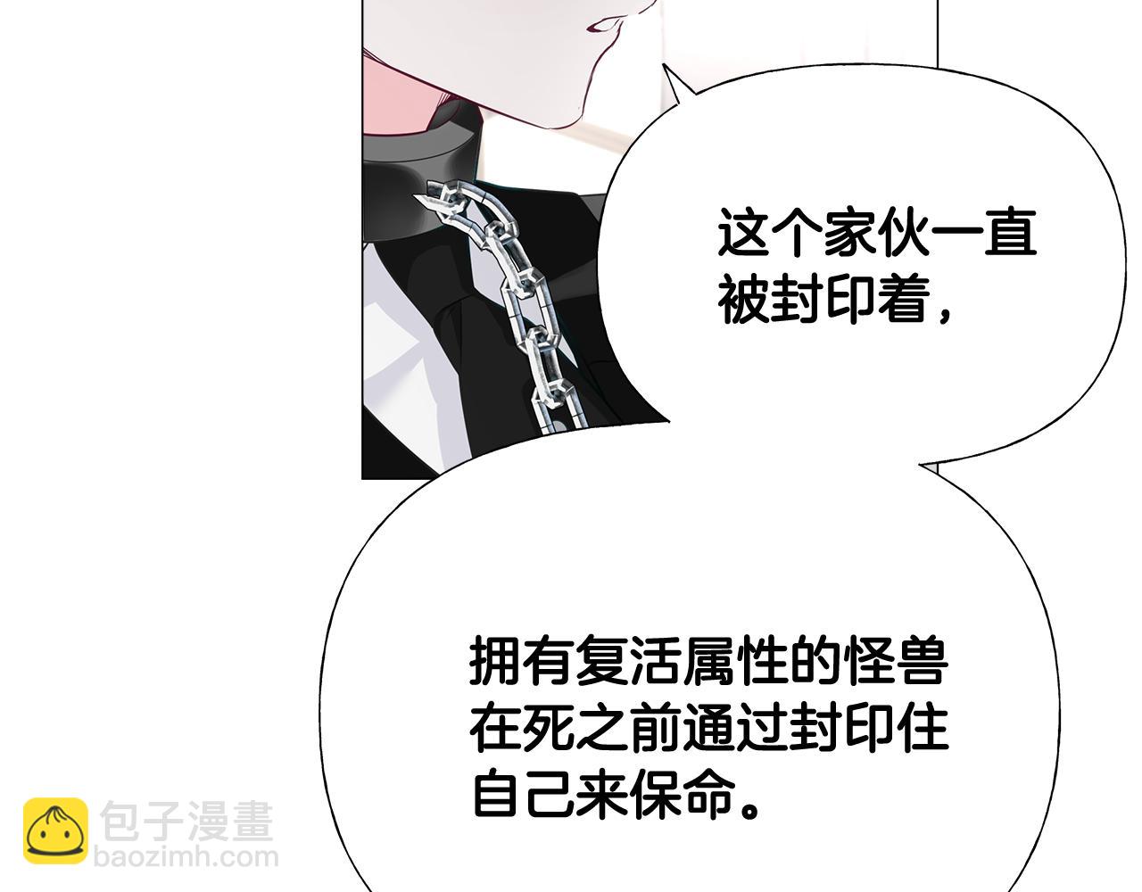 選個美男做爸爸 - 第45話 蘿蔔腿？！(1/4) - 6