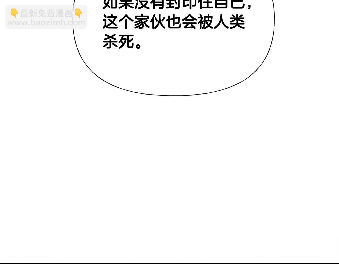 選個美男做爸爸 - 第45話 蘿蔔腿？！(1/4) - 8