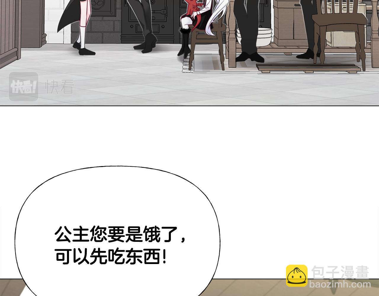 選個美男做爸爸 - 第45話 蘿蔔腿？！(1/4) - 2