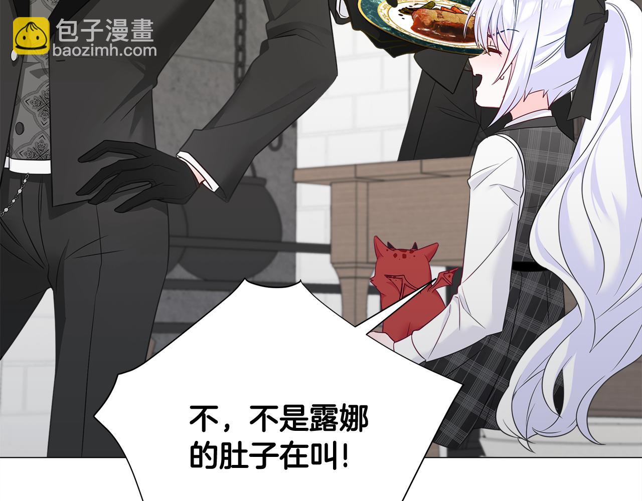 選個美男做爸爸 - 第45話 蘿蔔腿？！(1/4) - 4