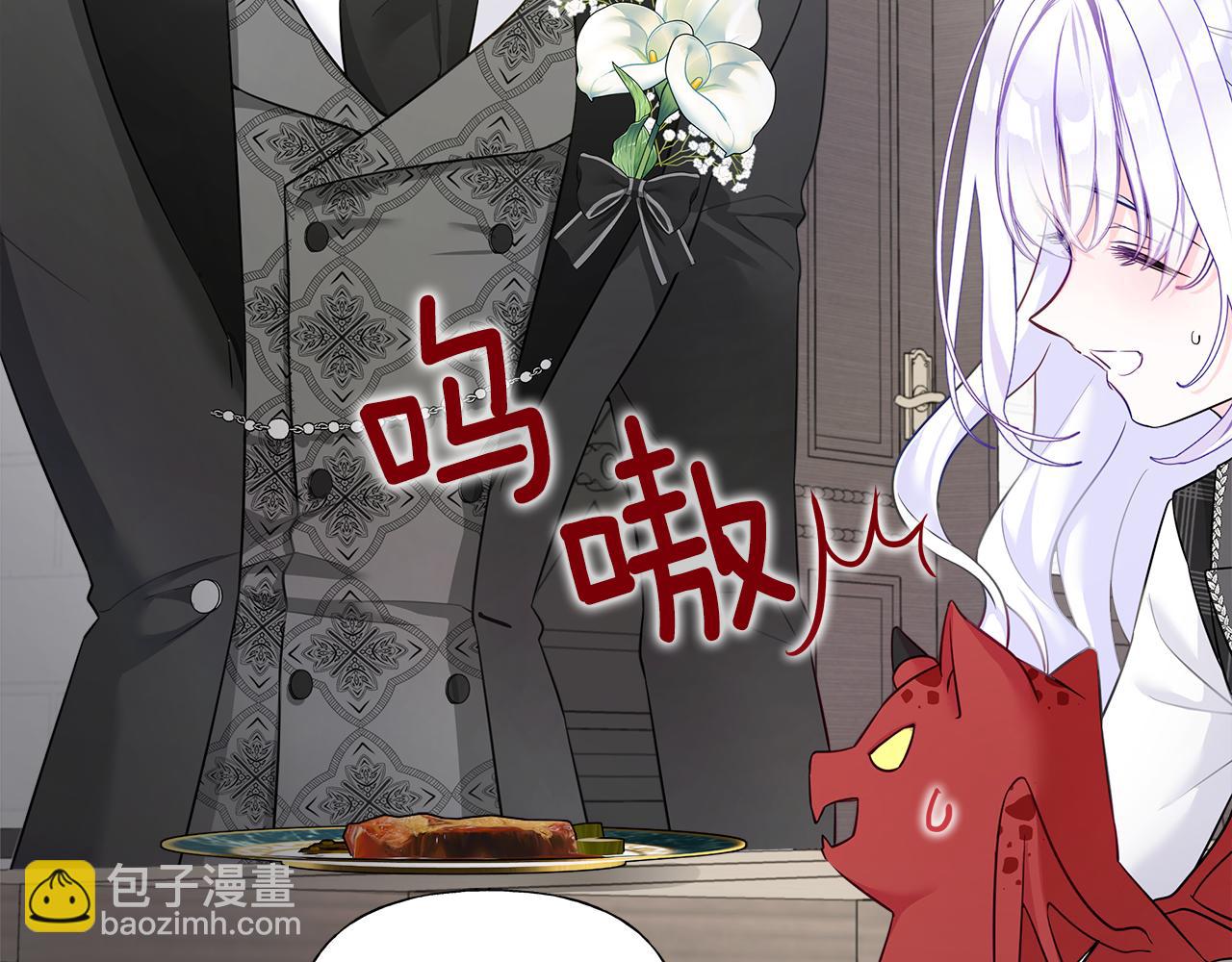 選個美男做爸爸 - 第45話 蘿蔔腿？！(1/4) - 2