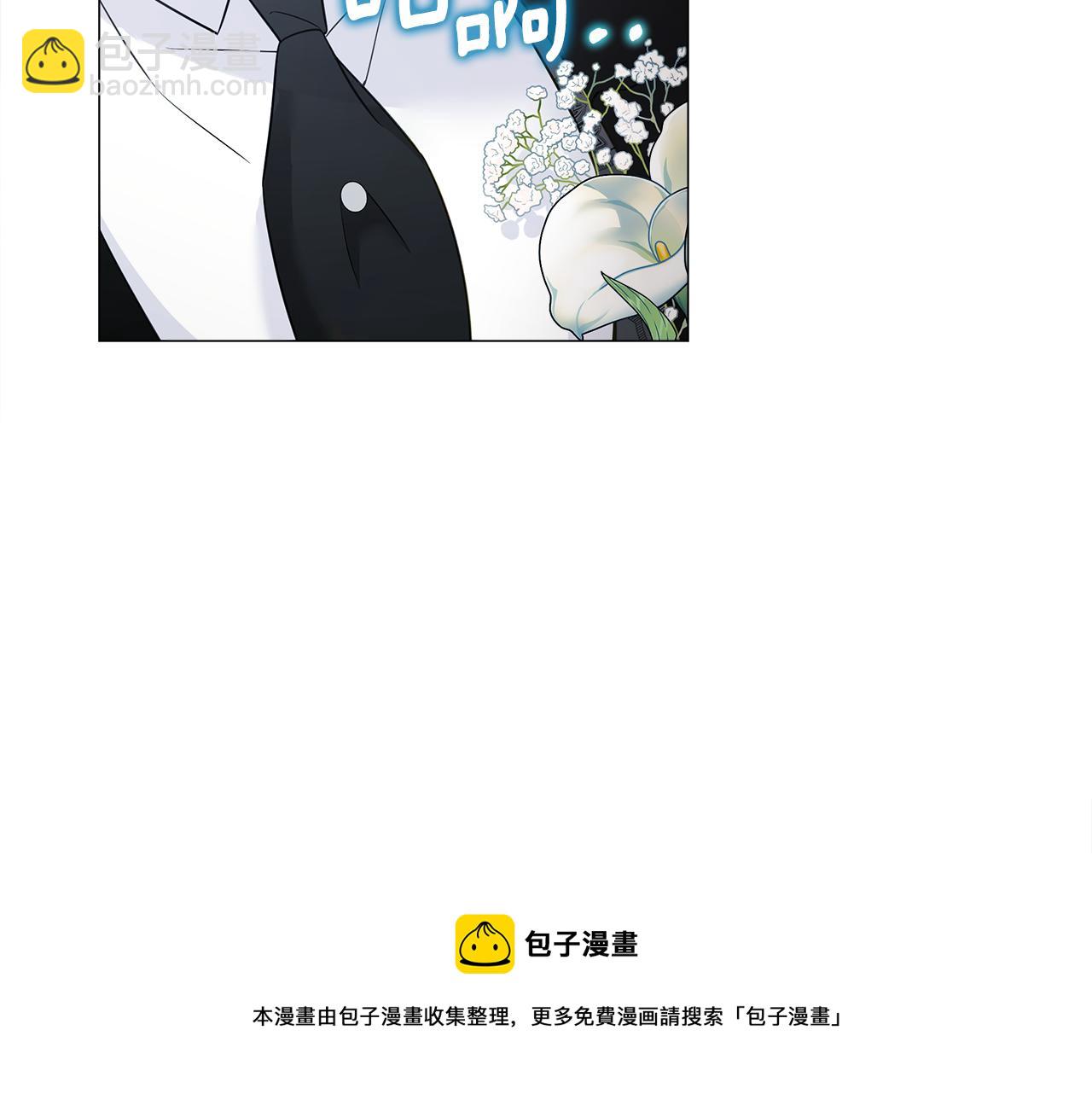 選個美男做爸爸 - 第45話 蘿蔔腿？！(2/4) - 7