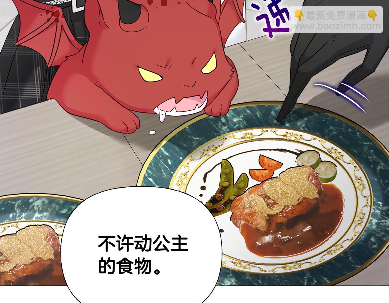 選個美男做爸爸 - 第45話 蘿蔔腿？！(2/4) - 5