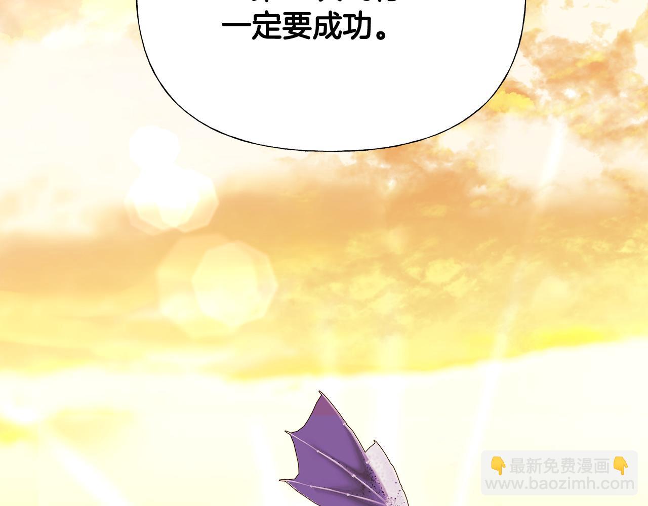 選個美男做爸爸 - 第45話 蘿蔔腿？！(2/4) - 4