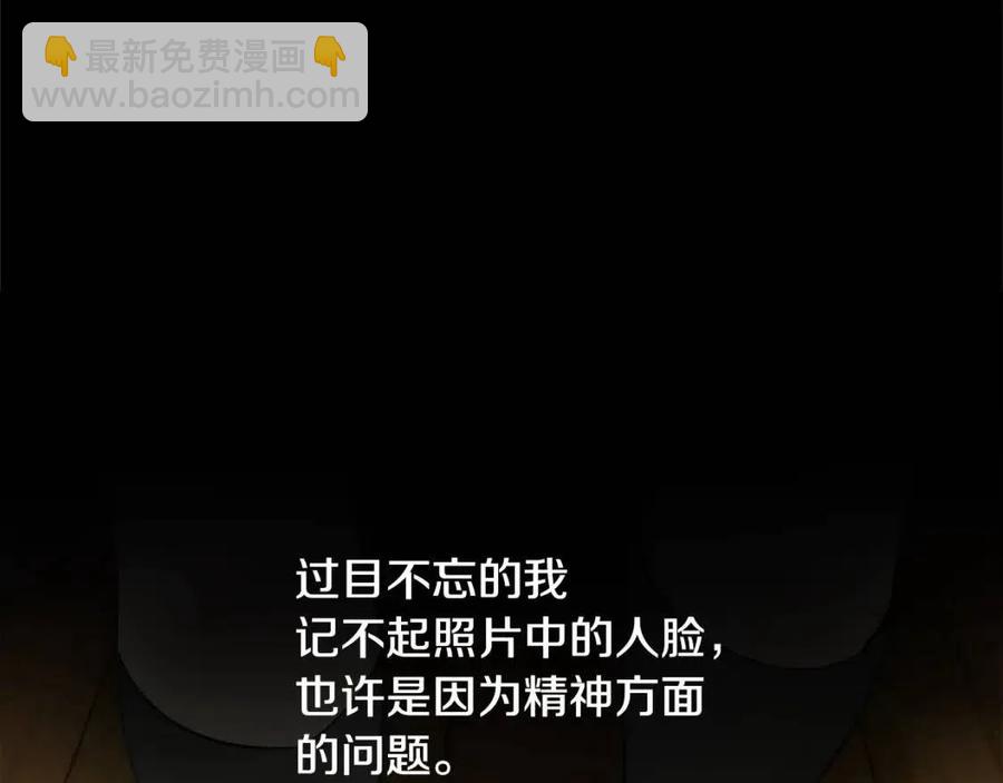 選個美男做爸爸 - 第47話 鬧彆扭(3/5) - 8