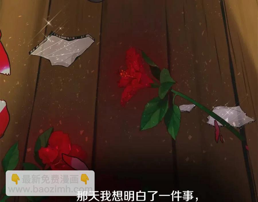 選個美男做爸爸 - 第47話 鬧彆扭(3/5) - 2