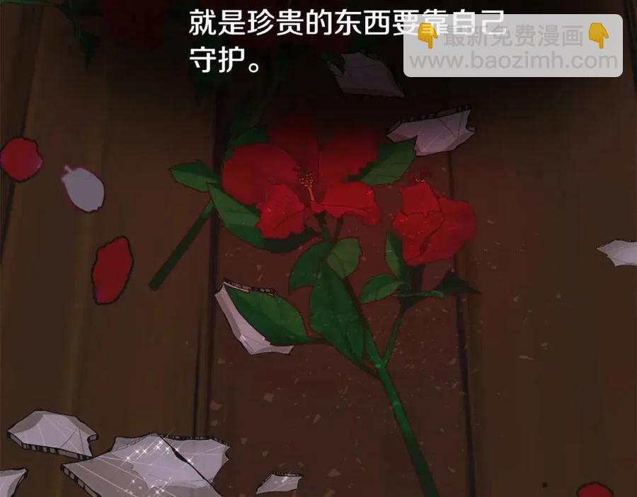 選個美男做爸爸 - 第47話 鬧彆扭(3/5) - 3