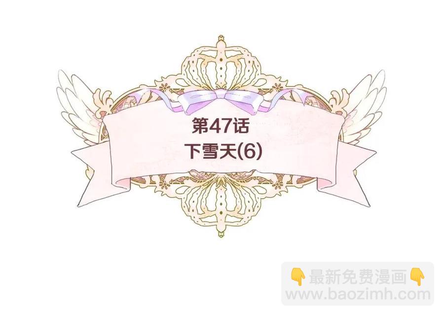 選個美男做爸爸 - 第47話 鬧彆扭(1/5) - 3