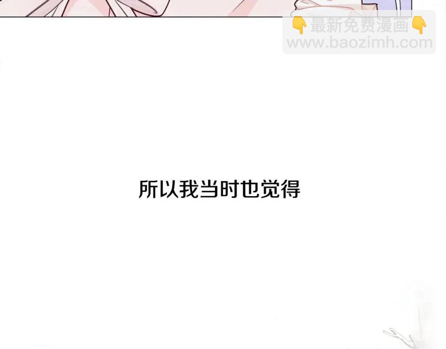 選個美男做爸爸 - 第47話 鬧彆扭(3/5) - 8