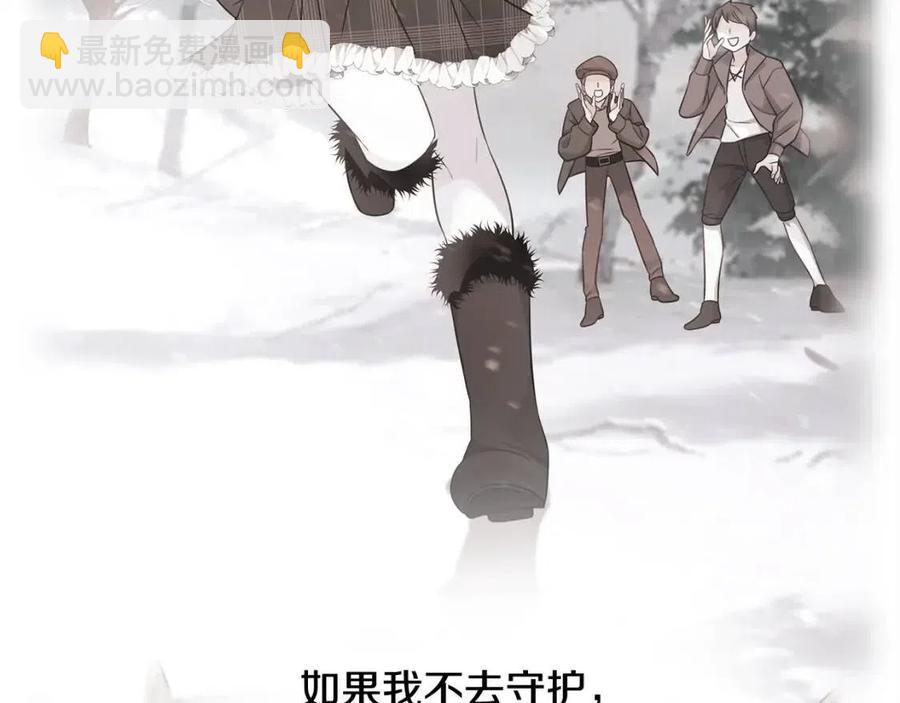 選個美男做爸爸 - 第47話 鬧彆扭(3/5) - 2