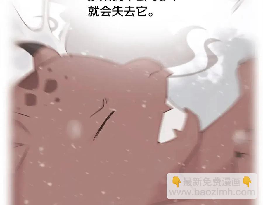 選個美男做爸爸 - 第47話 鬧彆扭(3/5) - 3