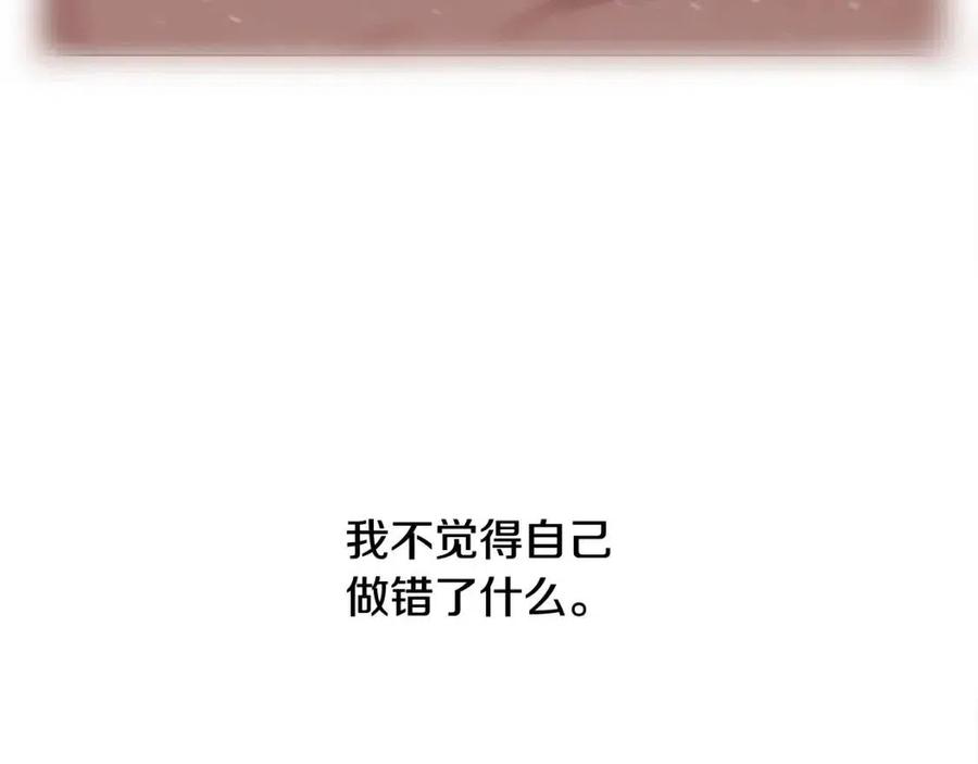 選個美男做爸爸 - 第47話 鬧彆扭(3/5) - 4