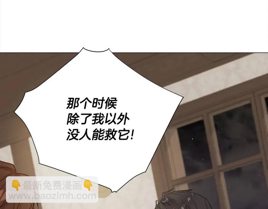 選個美男做爸爸 - 第47話 鬧彆扭(3/5) - 6