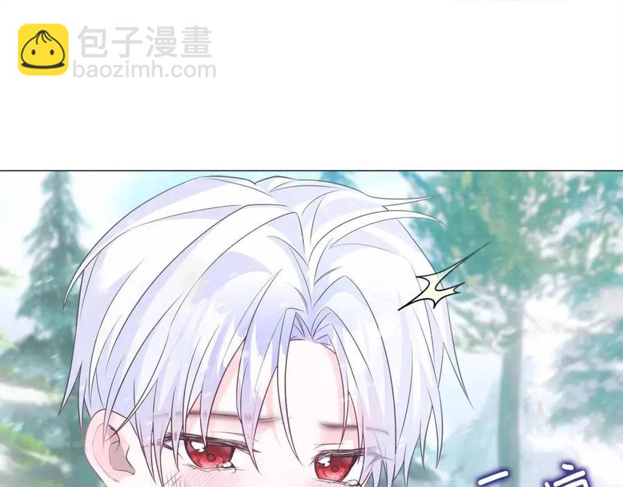 選個美男做爸爸 - 第47話 鬧彆扭(1/5) - 4