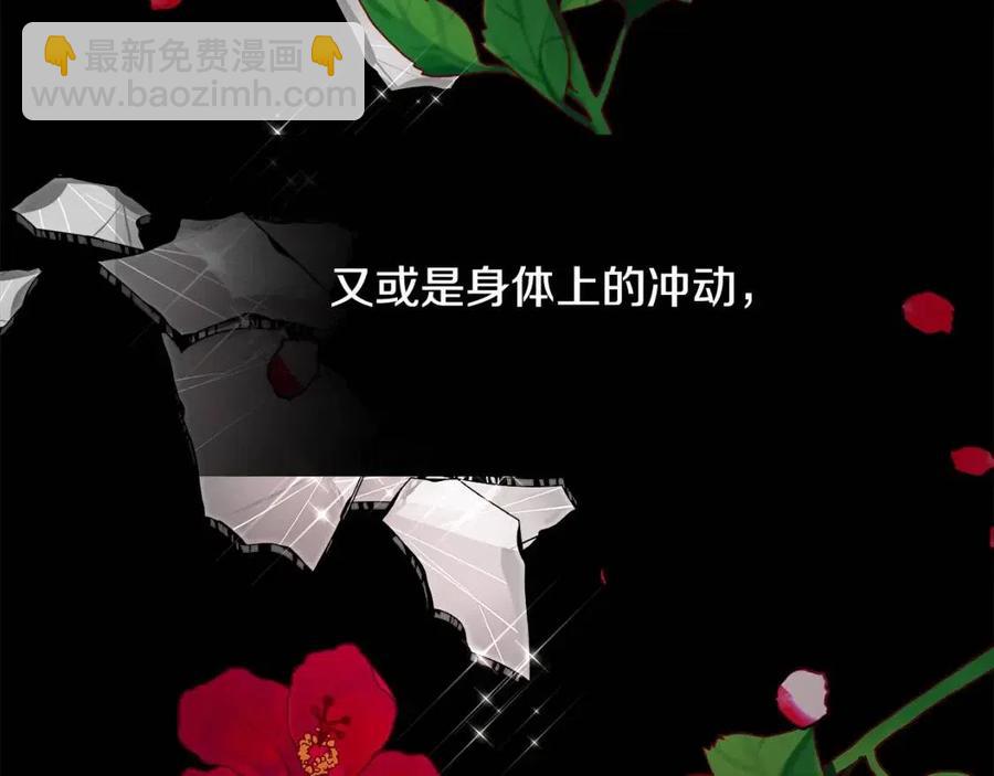 選個美男做爸爸 - 第47話 鬧彆扭(3/5) - 4