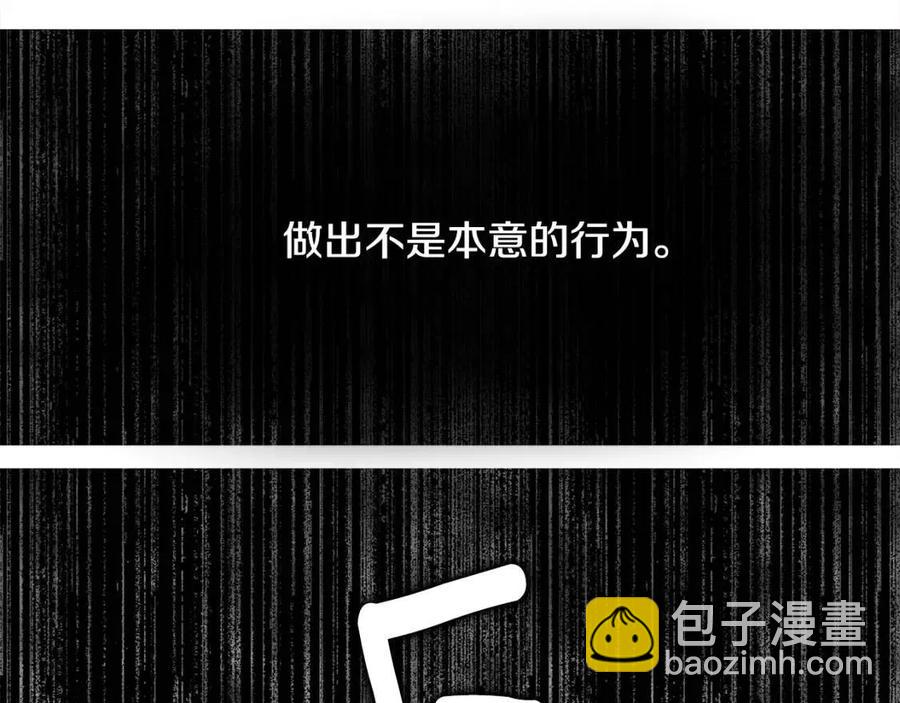 選個美男做爸爸 - 第47話 鬧彆扭(3/5) - 8