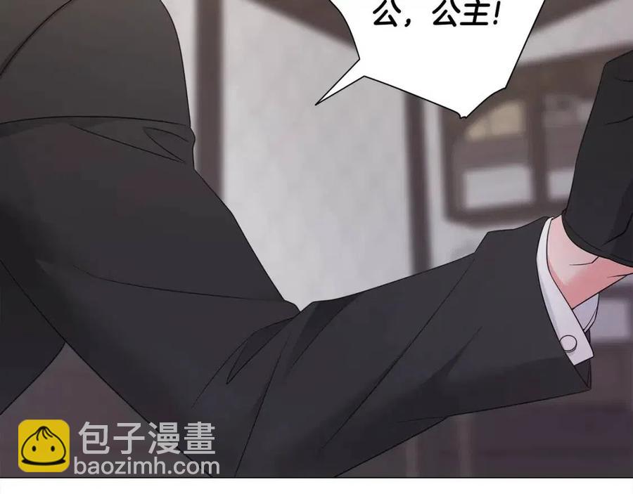 選個美男做爸爸 - 第47話 鬧彆扭(3/5) - 4