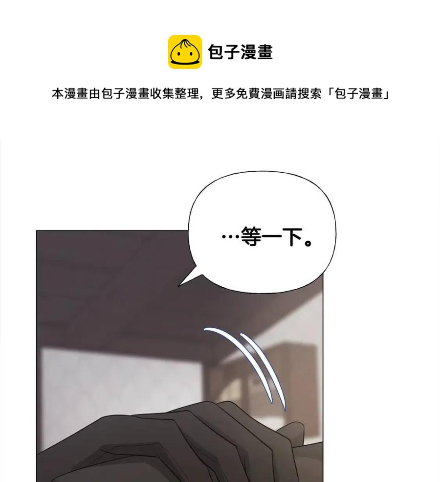 選個美男做爸爸 - 第47話 鬧彆扭(3/5) - 5