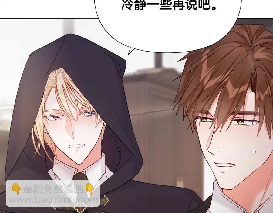 選個美男做爸爸 - 第47話 鬧彆扭(3/5) - 8