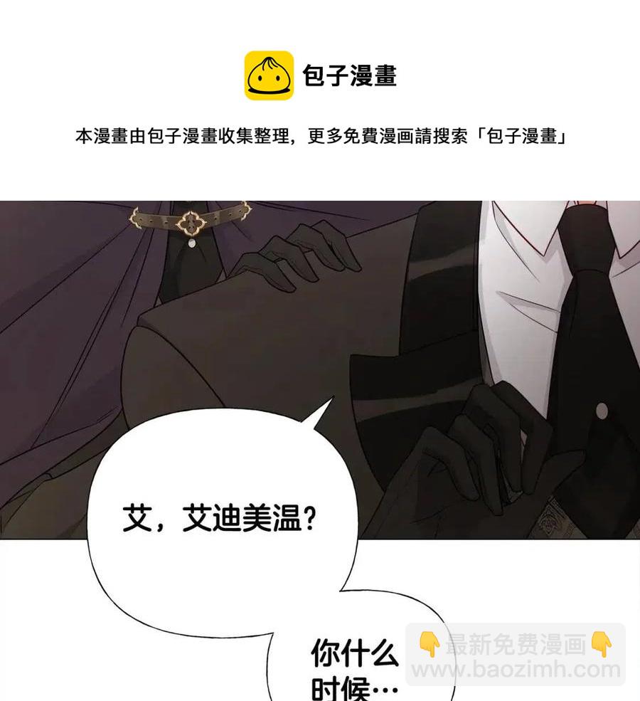 選個美男做爸爸 - 第47話 鬧彆扭(3/5) - 1