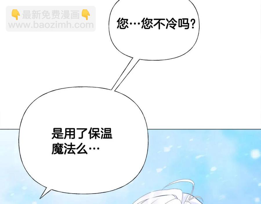 選個美男做爸爸 - 第47話 鬧彆扭(1/5) - 6