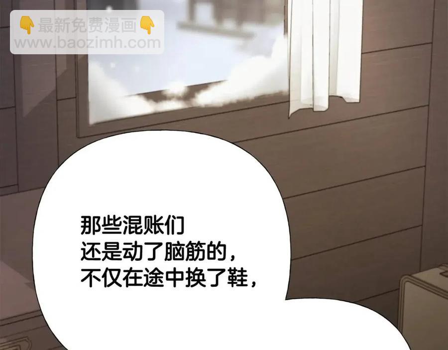 選個美男做爸爸 - 第47話 鬧彆扭(3/5) - 4