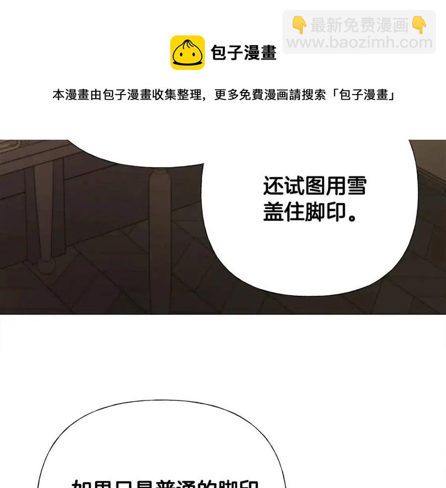 選個美男做爸爸 - 第47話 鬧彆扭(3/5) - 5