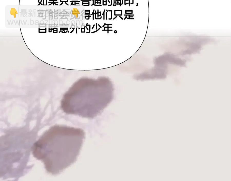 選個美男做爸爸 - 第47話 鬧彆扭(3/5) - 6