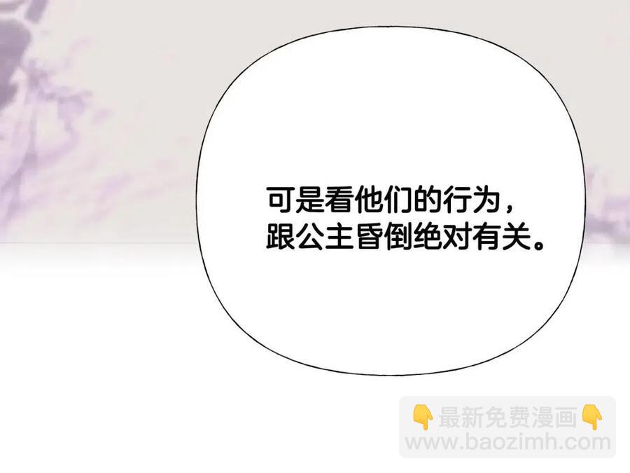 選個美男做爸爸 - 第47話 鬧彆扭(3/5) - 7