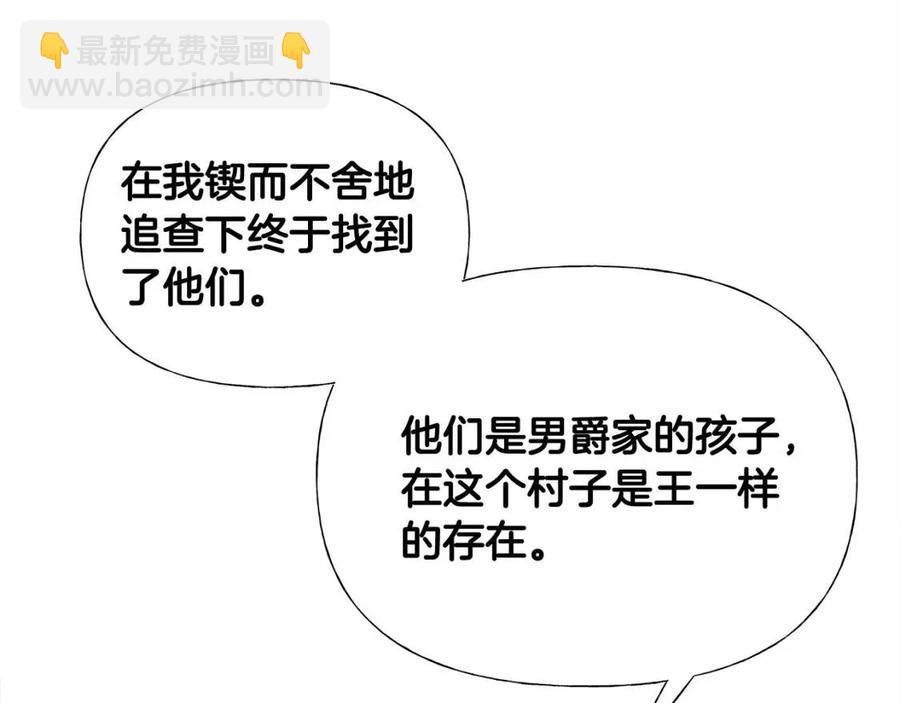 選個美男做爸爸 - 第47話 鬧彆扭(3/5) - 8